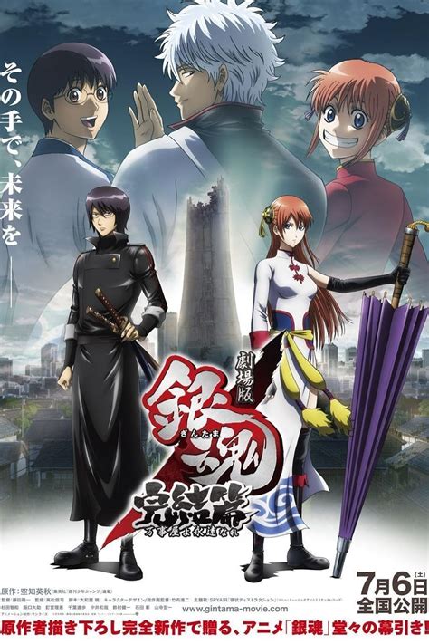 yesmovie gintama